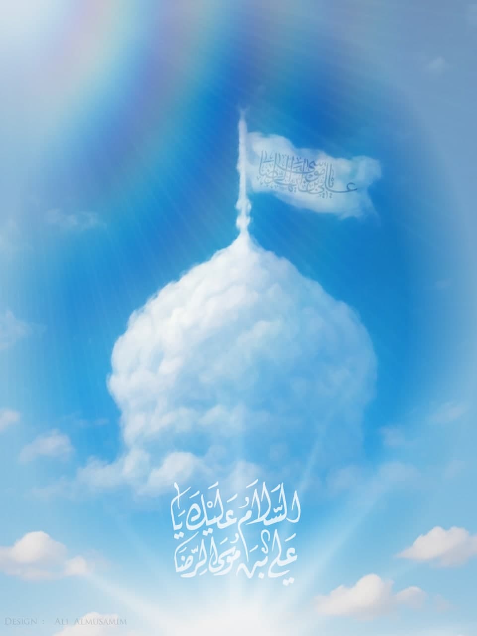 تصویرسازی گنبد امام رضا علیه السلام
